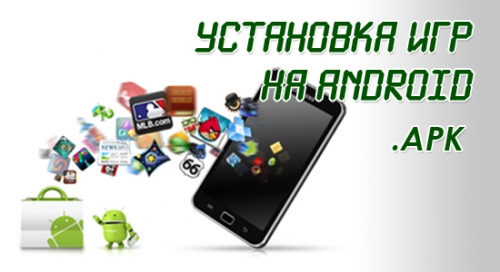     Android ( APK)