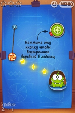 Cut the Rope: Experiments + HD [ +  ]