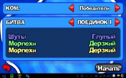 WORMS HD    