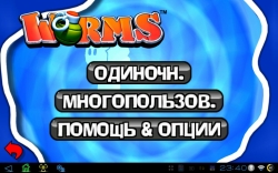 WORMS HD    