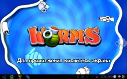 WORMS HD    