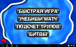 WORMS HD    