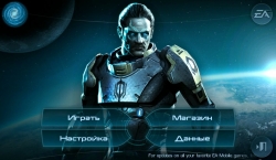 MASS EFFECT INFILTRATOR [+ ]