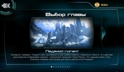 MASS EFFECT INFILTRATOR [+ ]