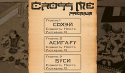 Cross Me Premium   