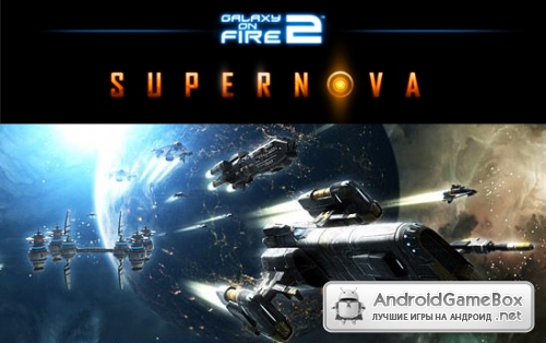 Galaxy on Fire 2 - SuperNova -   