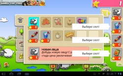 Clouds & Sheep Premium