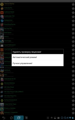 Lucky Patcher by ChelpuS v5.6.5 -       