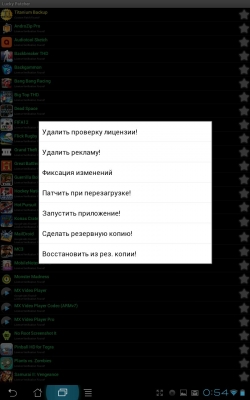 Lucky Patcher by ChelpuS v5.6.5 - убираем в играх рекламу и проверку лицензии Lucky Patcher by ChelpuS v5.6.5 - убираем в играх рекламу и проверку лицензии
