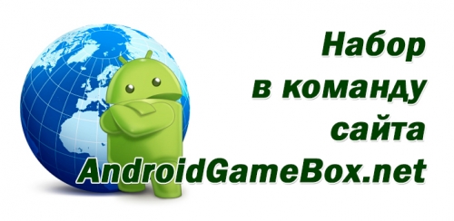     AndroidGameBox.net