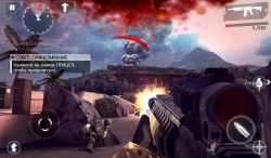 Modern Combat 4: Zero Hour "Meltdown" [+]
