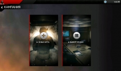 Modern Combat 4: Zero Hour "Meltdown" [+]
