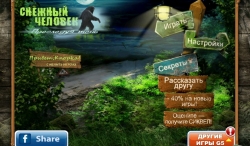   -   (Bigfoot - Hidden Giant) Full
