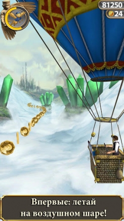 Temple Run: z [+   ]