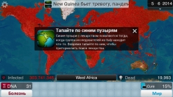 Plague Inc. [ ]
