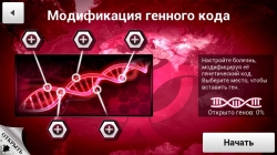 Plague Inc. [ ]