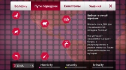 Plague Inc. [ ]