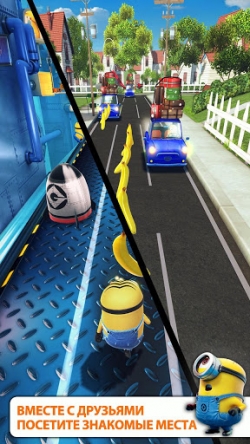   (Despicable Me: Minion Rush)
