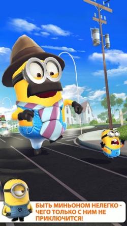   (Despicable Me: Minion Rush)