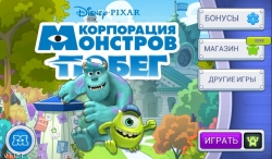 Monsters, Inc. Run ( . )