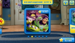 Toy Story: Smash It! ( : )