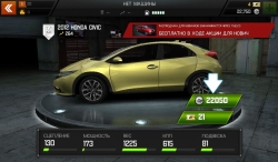 Fast & Furious 6 The Game ( 6  ) [+ ]