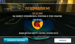 Asphalt 8: Airborne ( )