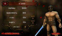 I, Gladiator
