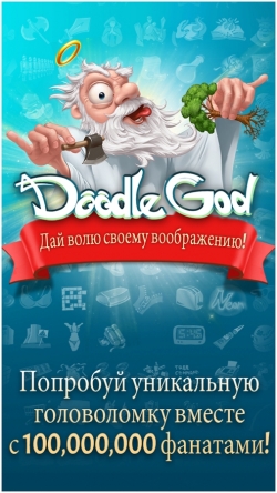 Doodle God HD