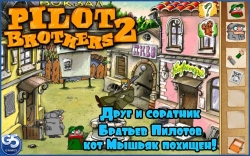   2 (Pilot Brothers 2) -     [ ]