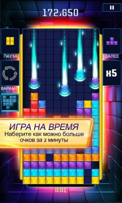 TETRIS Blitz