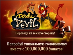 Doodle Devil HD