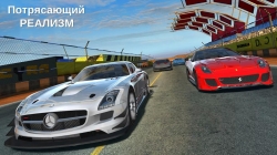 GT Racing 2: The Real Car Experience
