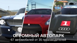 GT Racing 2: The Real Car Experience
