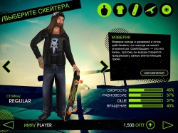 Skateboard Party 2 [+ ]
