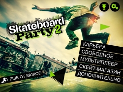 Skateboard Party 2 [+ ]