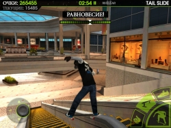 Skateboard Party 2 [+ ]