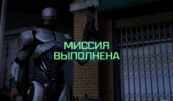 RoboCop (-) [+   Glu ]