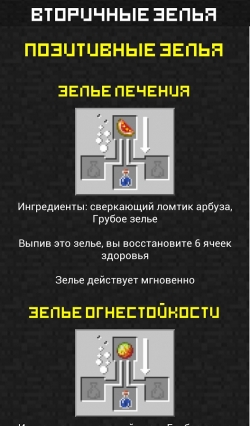 MineGuide RUS Pro -    (MineCraft)