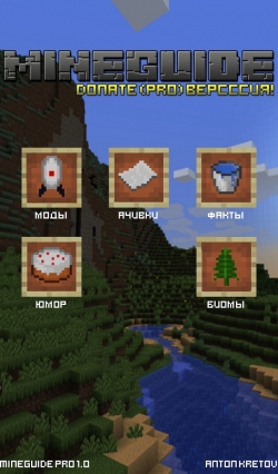 MineGuide RUS Pro -    (MineCraft)