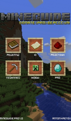 MineGuide RUS Pro -    (MineCraft)