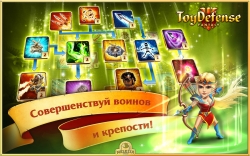  3:  (Toy Defense 3)