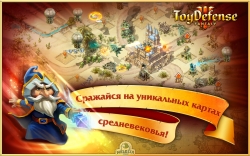  3:  (Toy Defense 3)