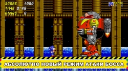 Sonic The Hedgehog 2