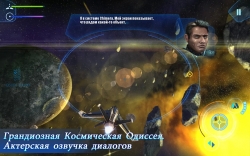 Beyond Space Remastered