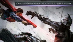 Injustice: Gods Among Us [+ ]