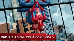 - 2 (The Amazing Spider-Man 2) [+ ]