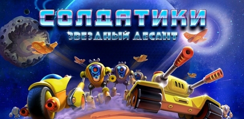  4:   (Toy Defense 4: Sci-Fi)
