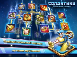  4:   (Toy Defense 4: Sci-Fi)