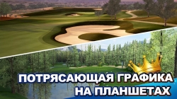 King of the Course Golf
